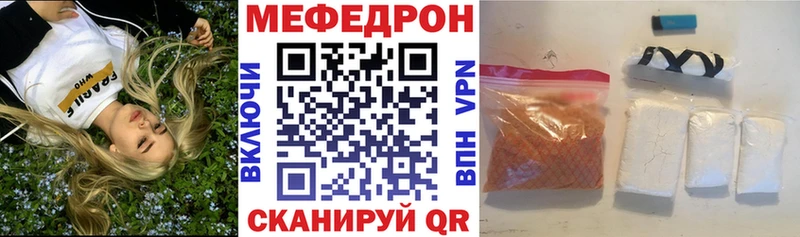 Мефедрон кристаллы Мураши